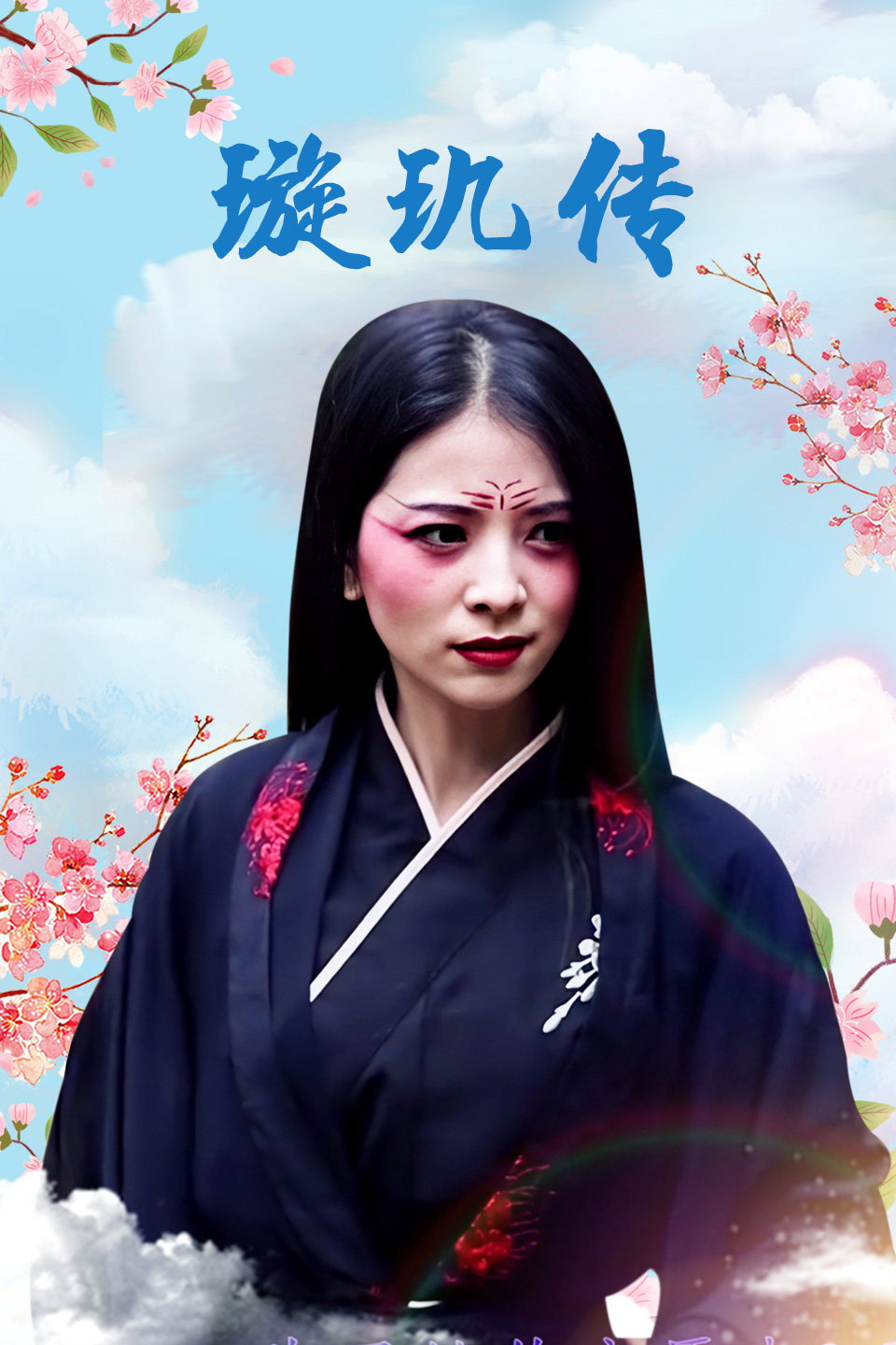 Xuan Ji Zhuan Poster