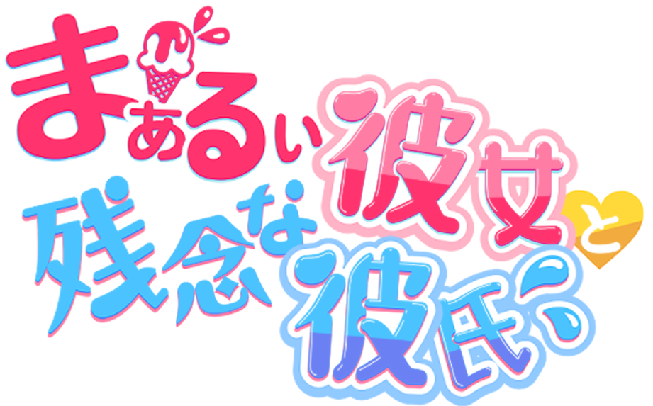 Maarui Kanojo to Zannen na Kareshi