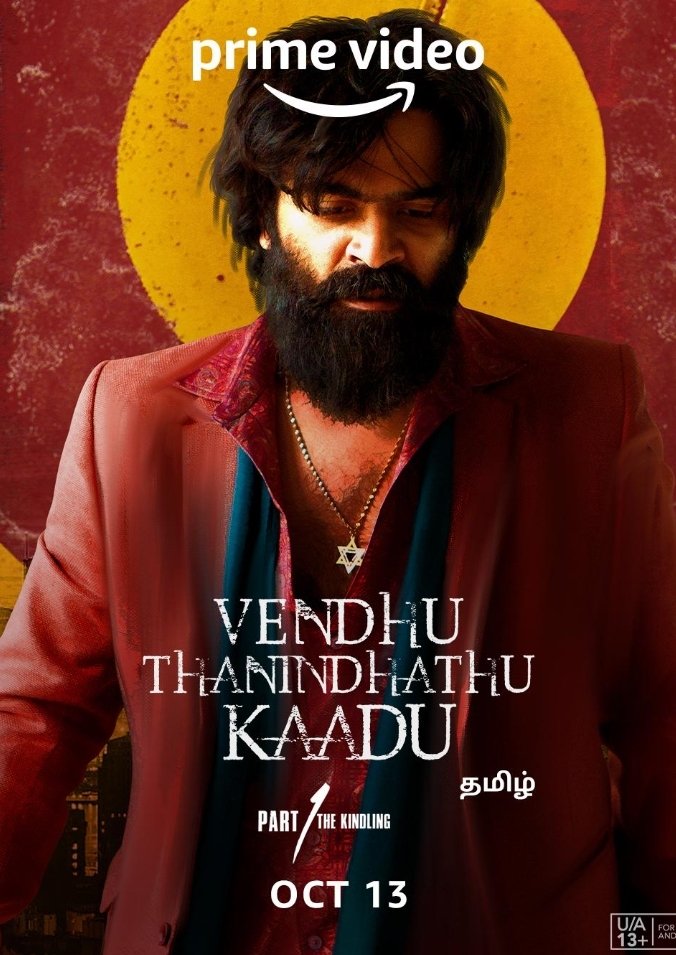 Vendhu Thanindhathu Kaadu (2022)