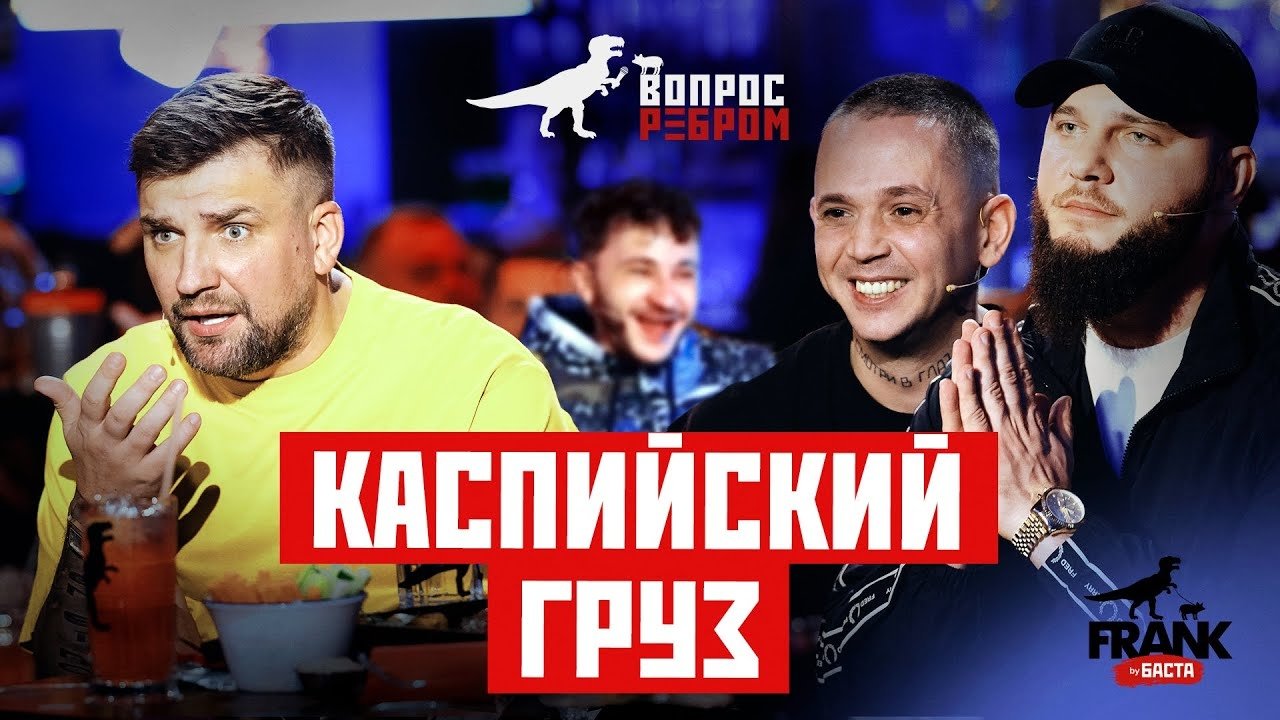 Вопрос ребром - Épisode 9