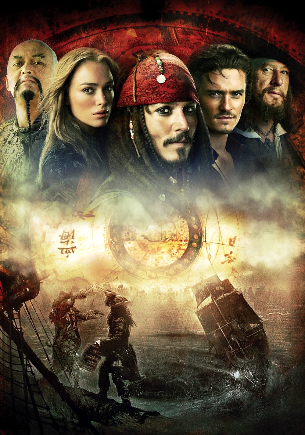 Pirates of the Caribbean: At World's End