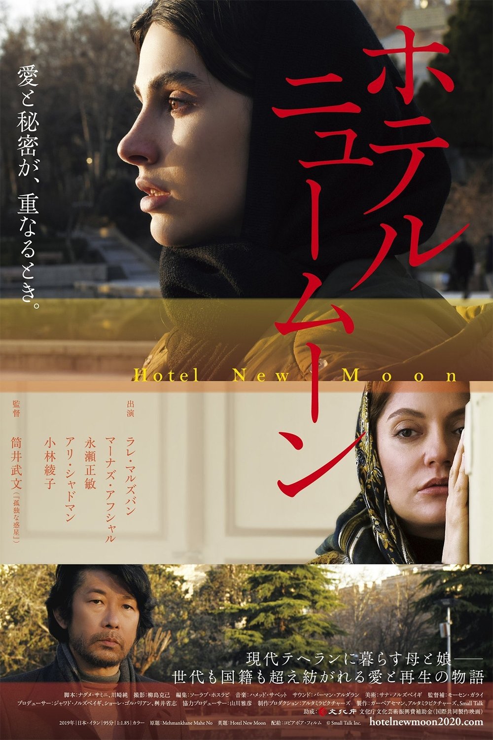 Hotel New Moon