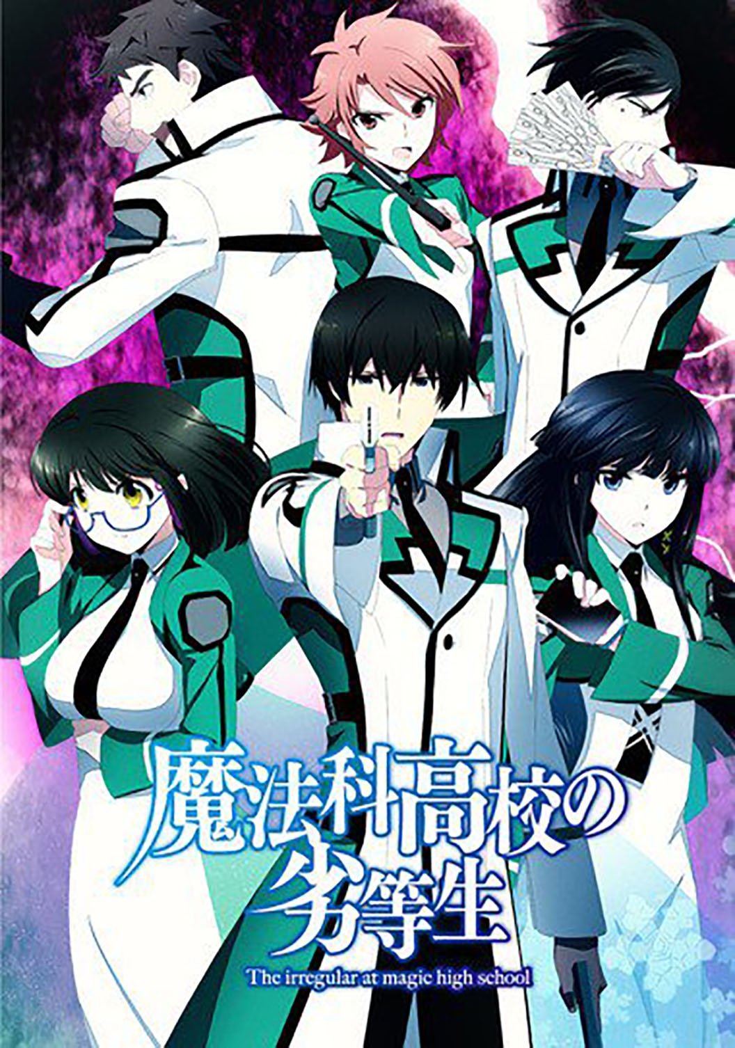 an irregular at magic high school movie an irregular at magic high school movie