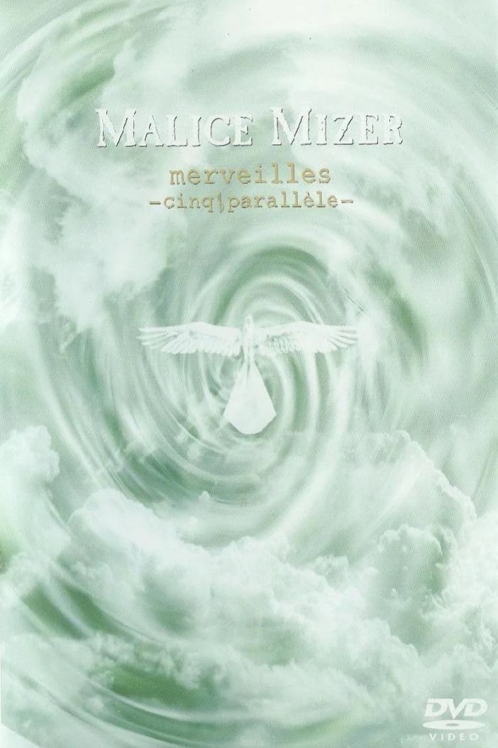 マリスミゼル: merveilles ~cinq parallele~ マリスミゼル: merveilles ~cinq parallele~
