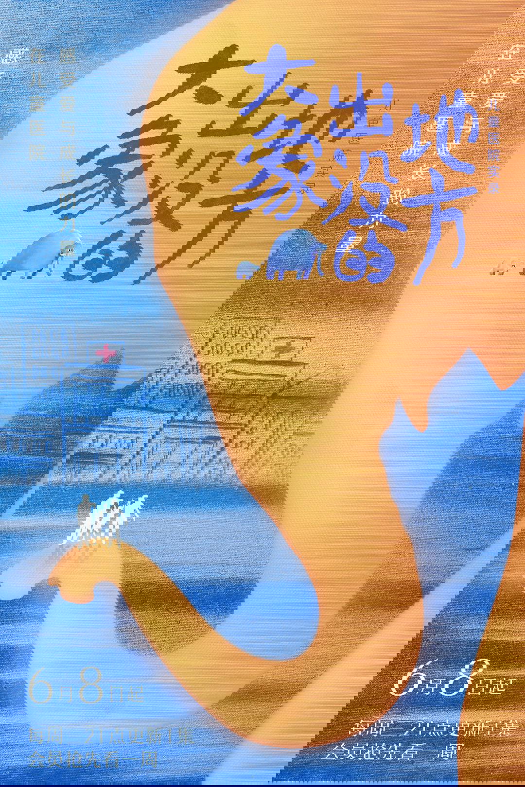 大象出没的地方