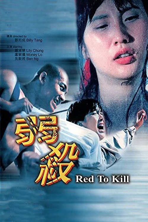 Red to Kill