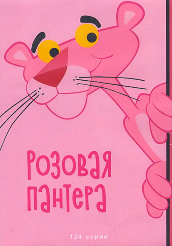 poster tv The Pink Panther
