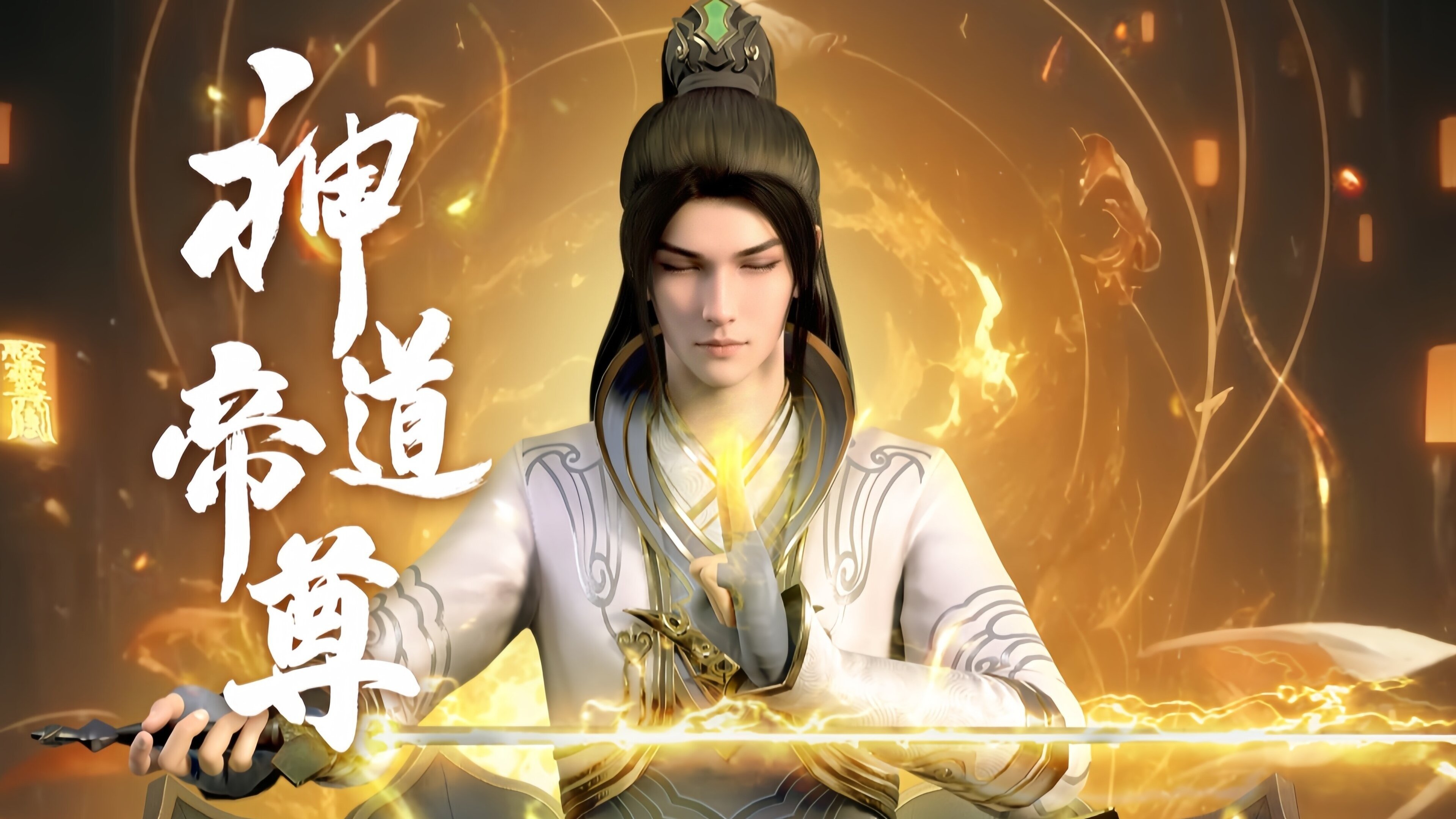 Divine Lord of the Heavens