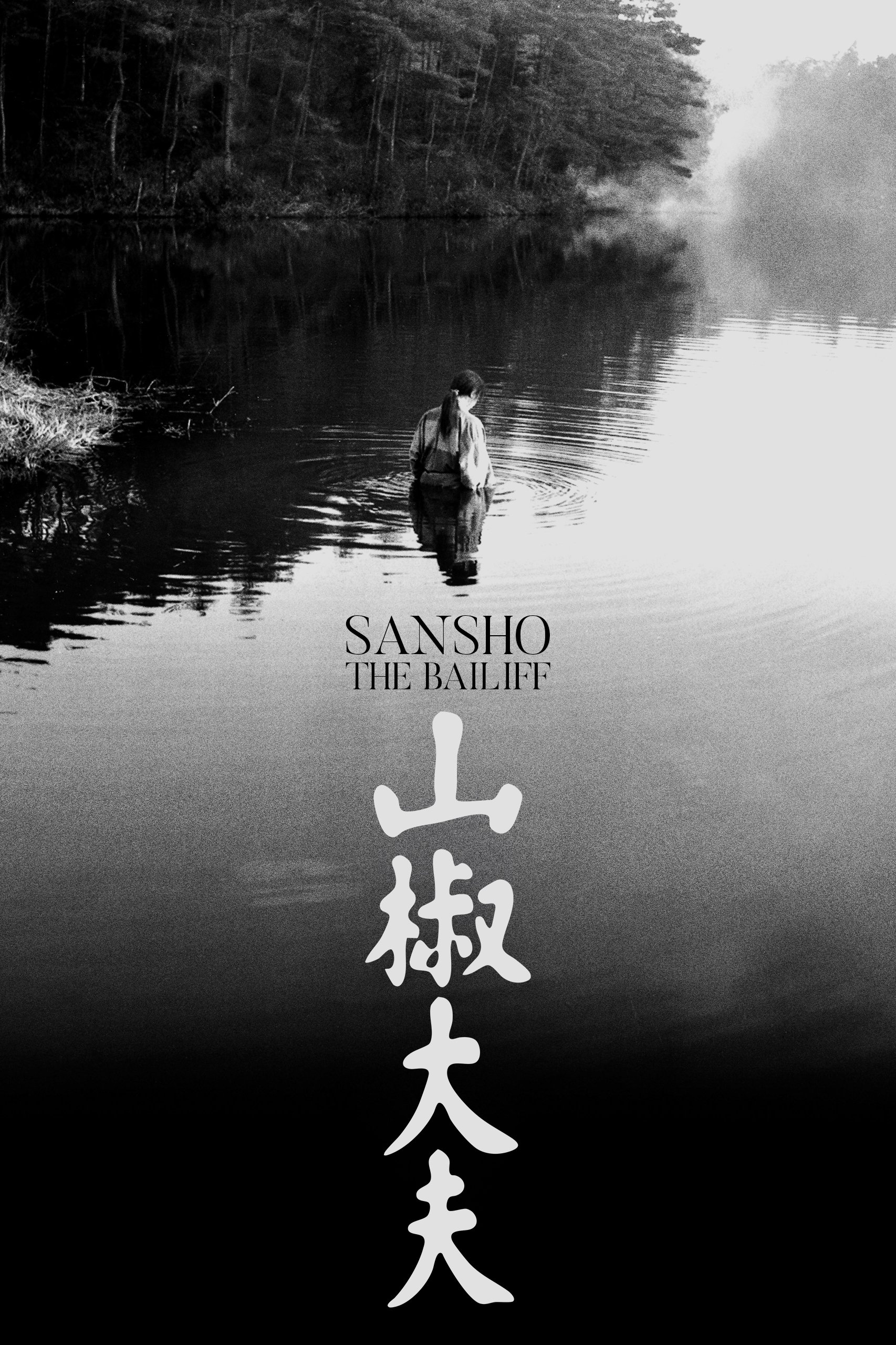 Sansho the Bailiff