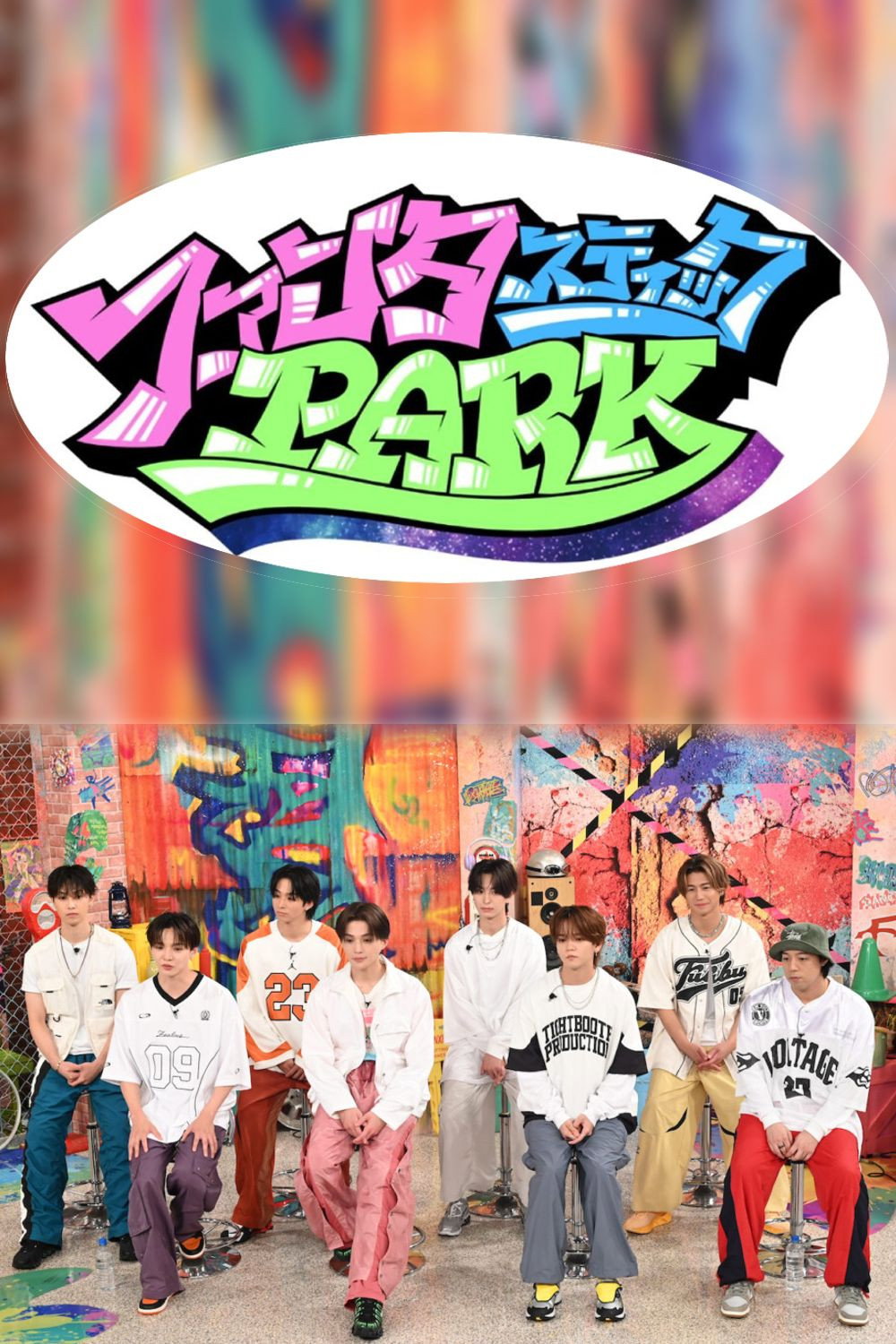 ファンタスティックPARK (2025) TV series poster
