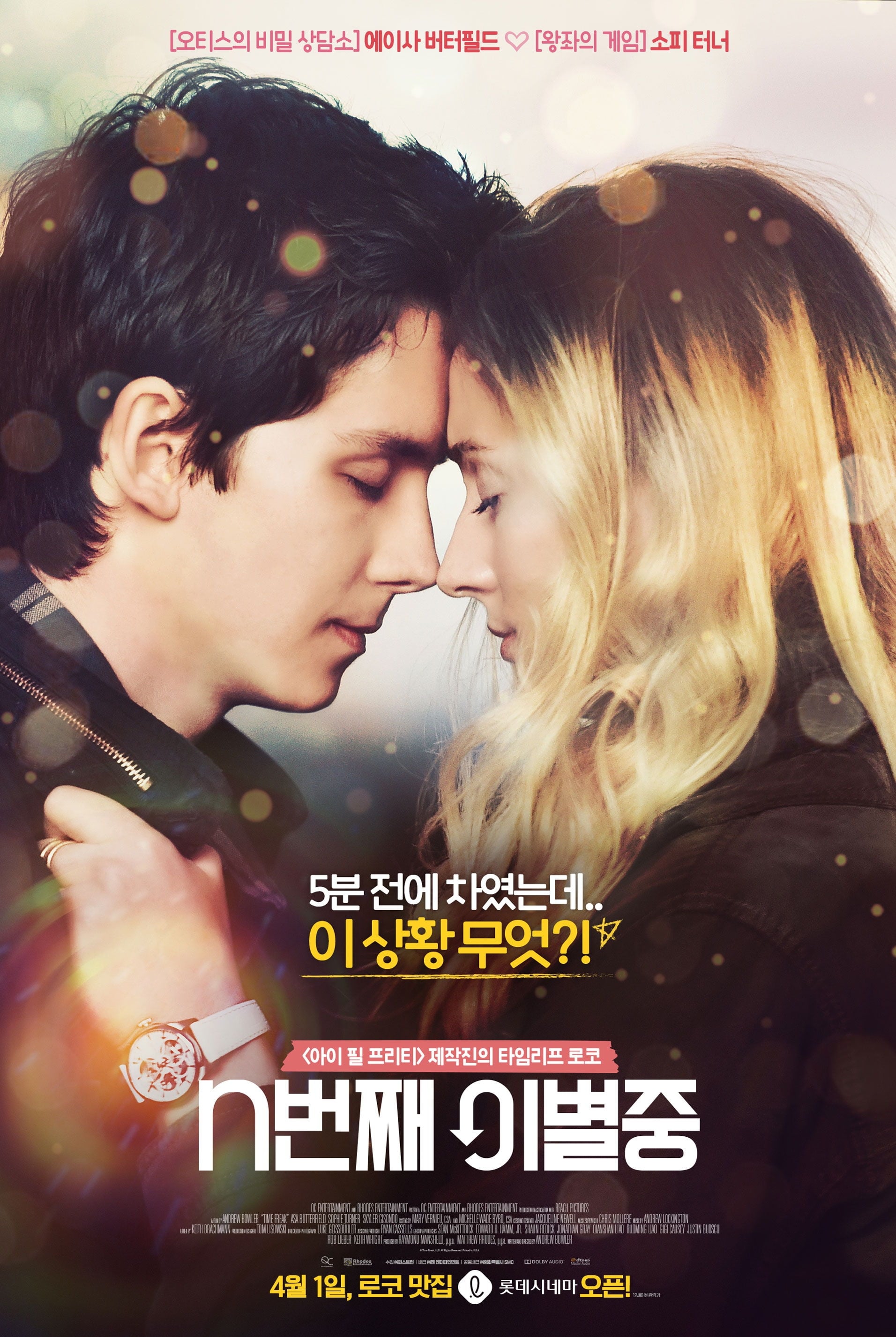 2018 Time Freak