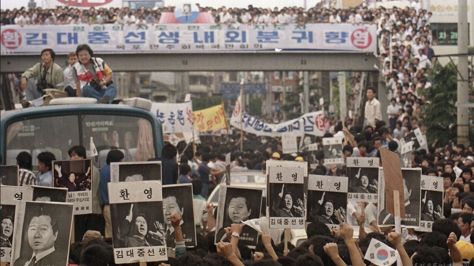 길위에 김대중