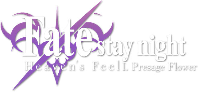 Fate/stay night [Heaven's Feel] I. presage flower