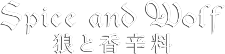 Spice and Wolf Logo