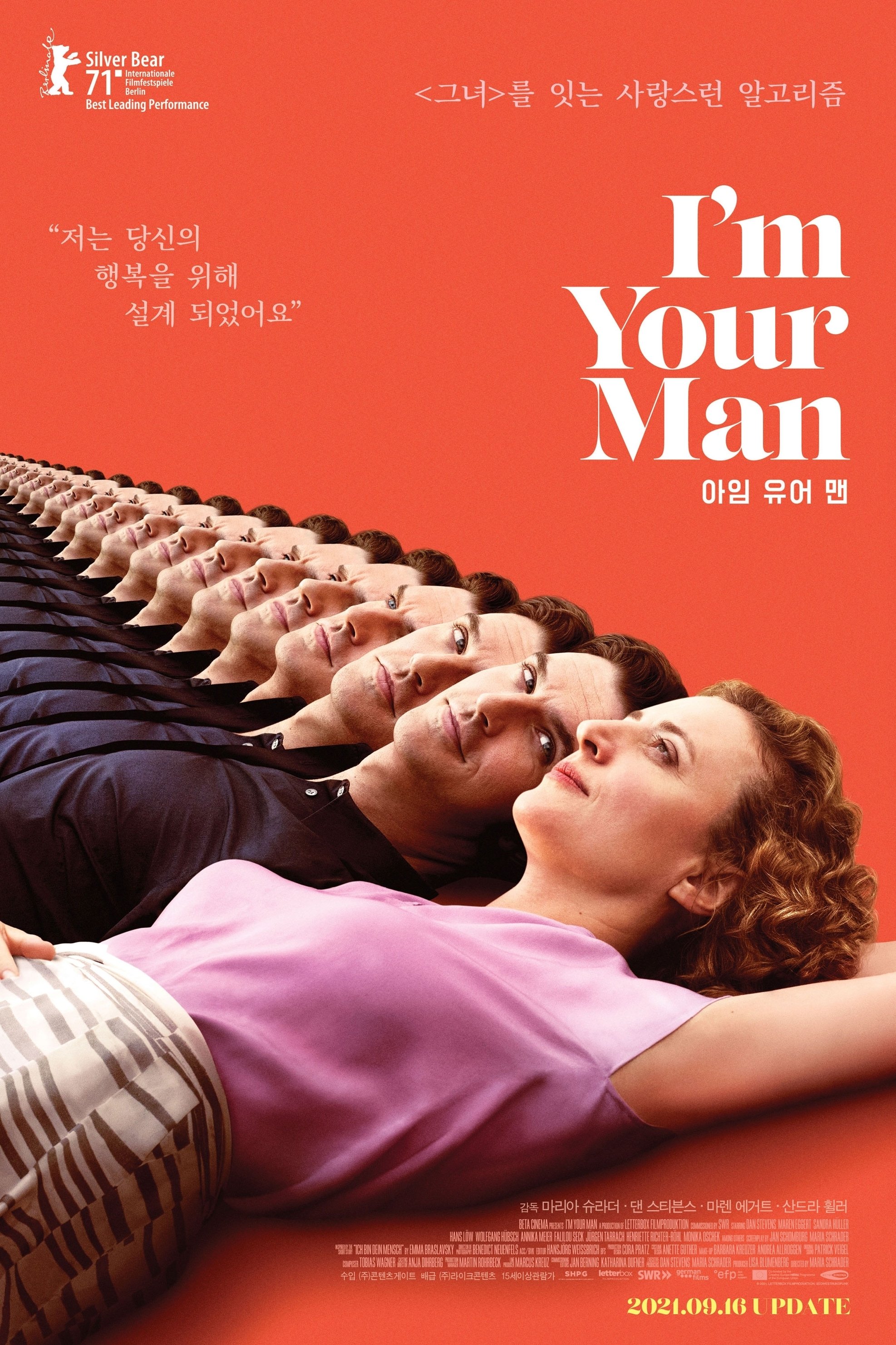 아임 유어 맨