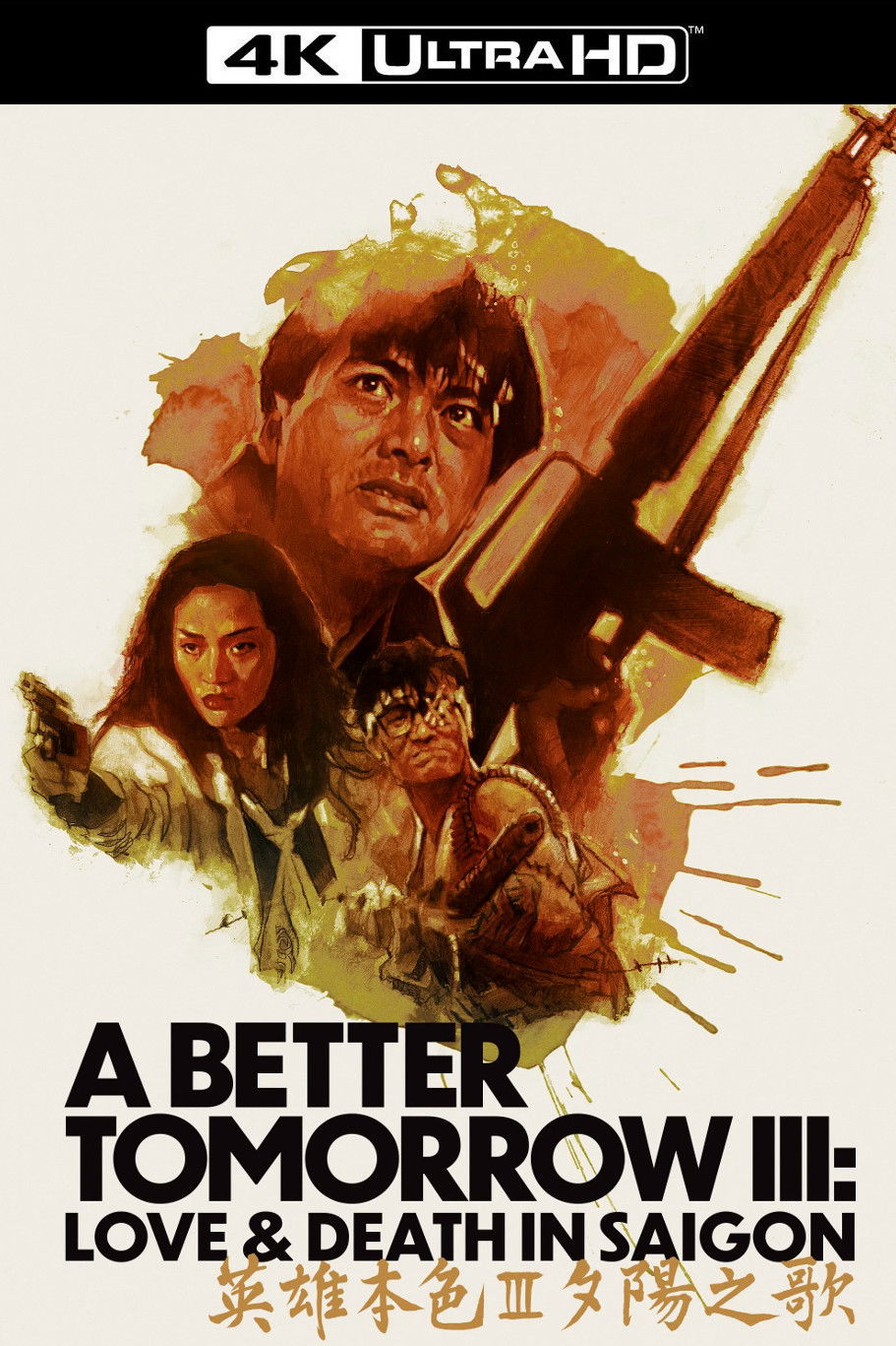 A Better Tomorrow III: Love and Death in Saigon