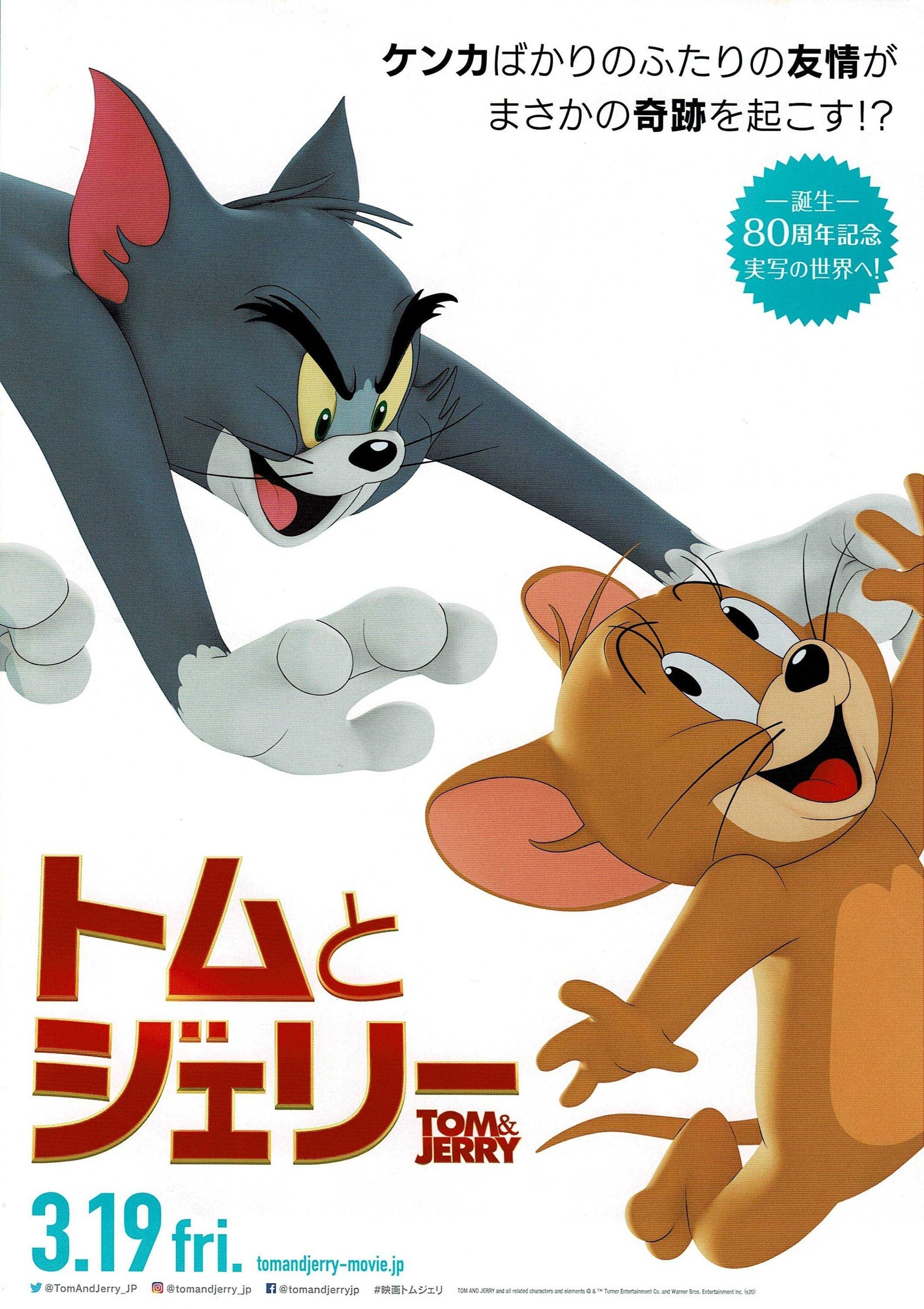 Tom & Jerry