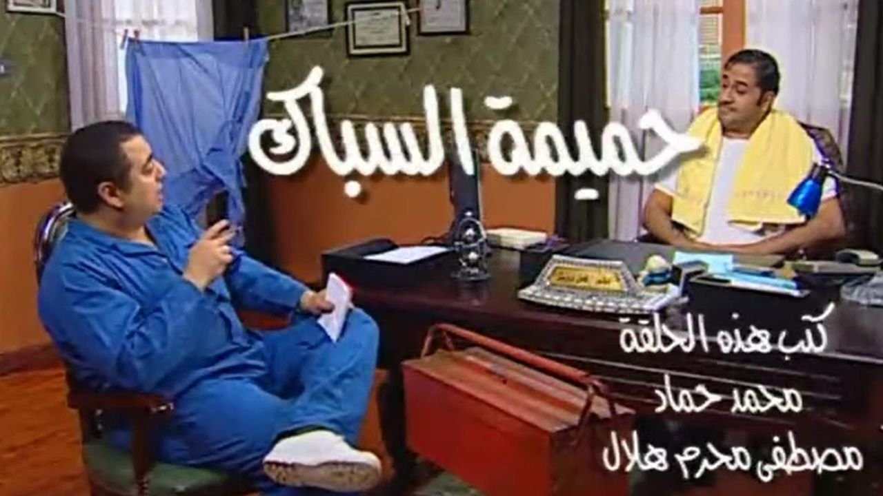 The Clinic