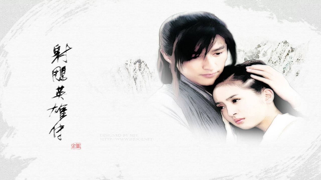 Legend of Condor Heroes 2008