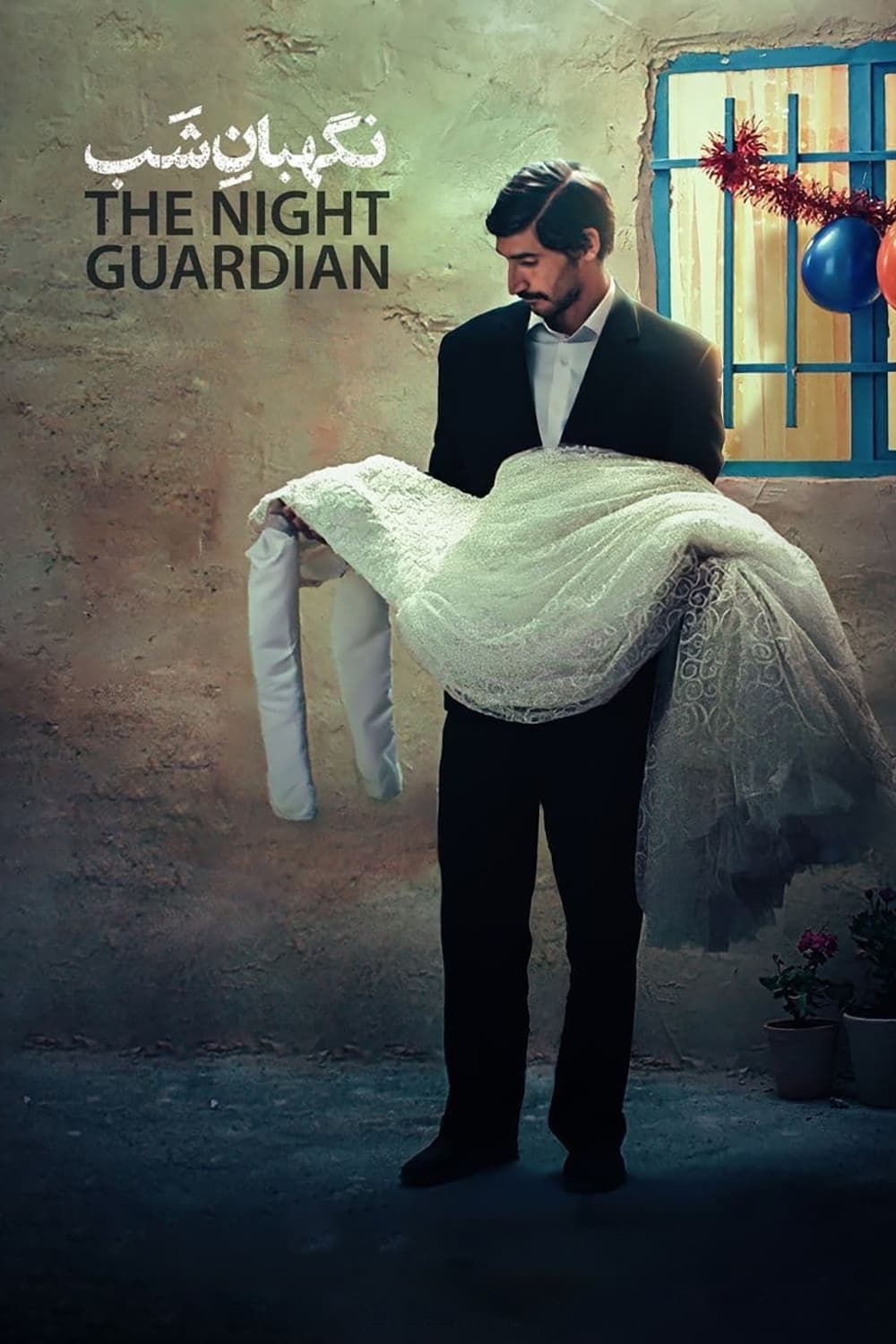 Image نگهبان شب | The Night Guardian