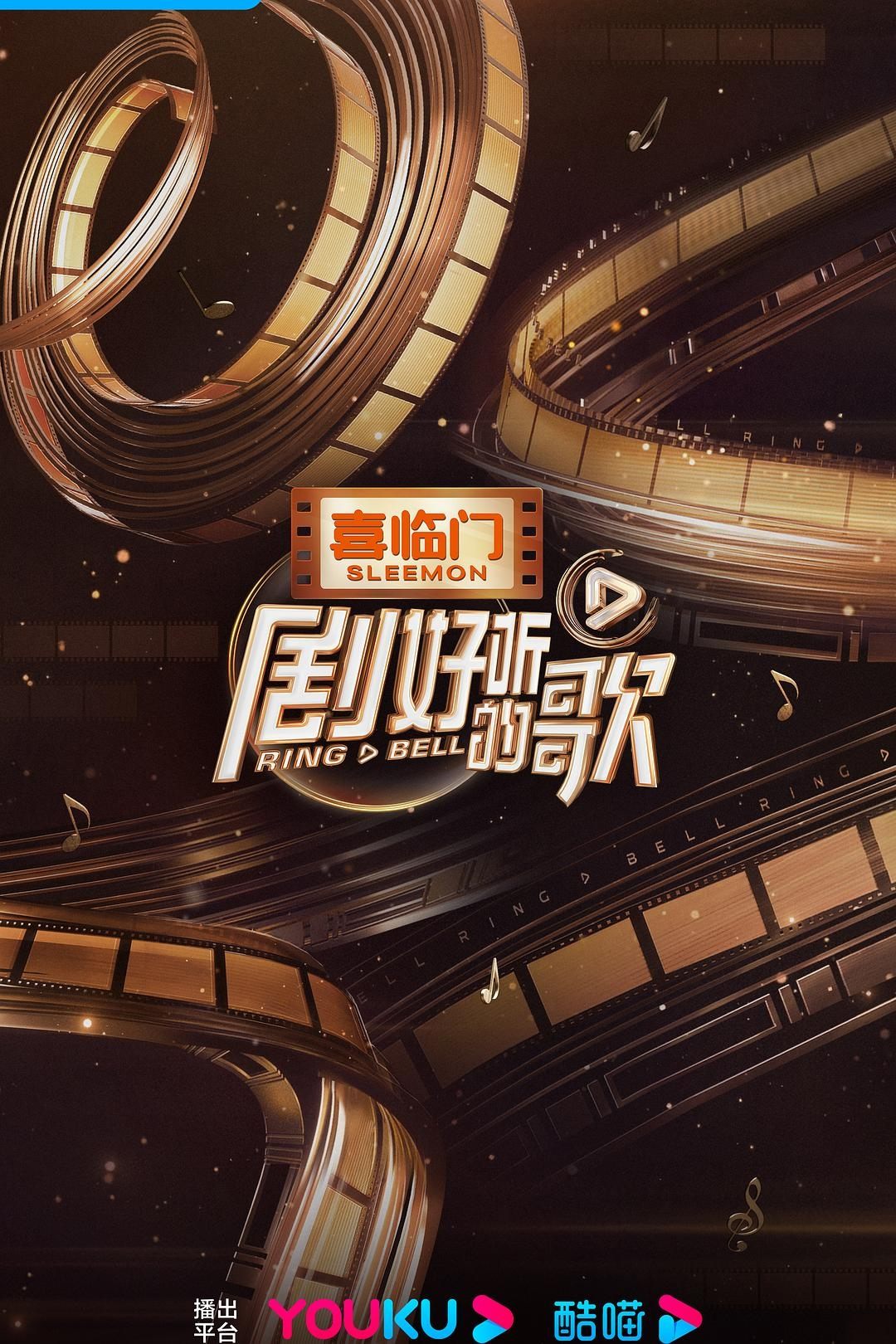 Ring & Bell - Season 1