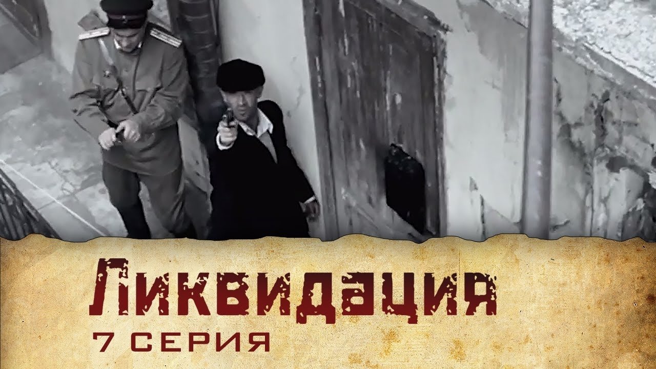 Episode 7