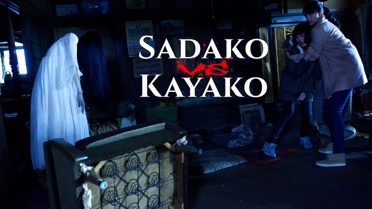 Sadako vs. Kayako (2016)