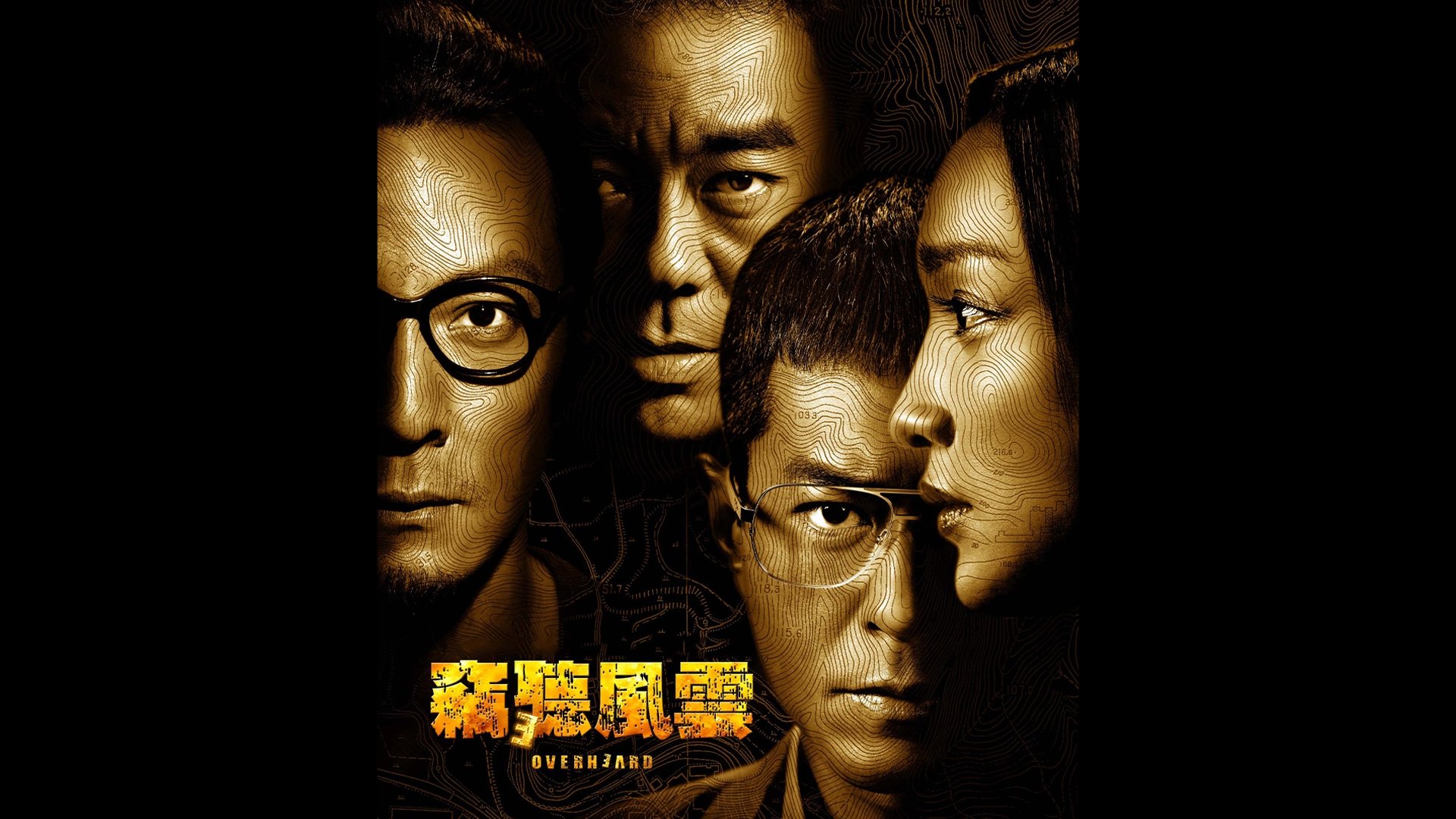 Overheard 3 (2014)