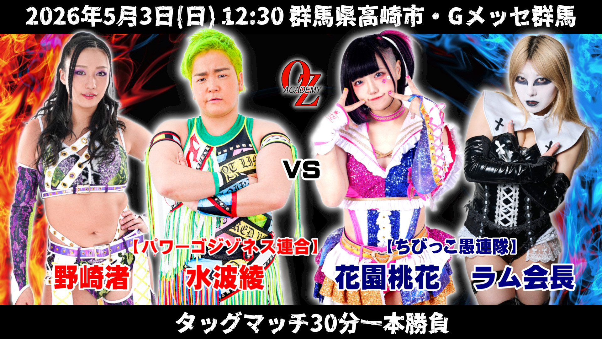 OZ Academy OZ 30th & OZAKI 40th ~Bloom, Pray @ Takasaki~