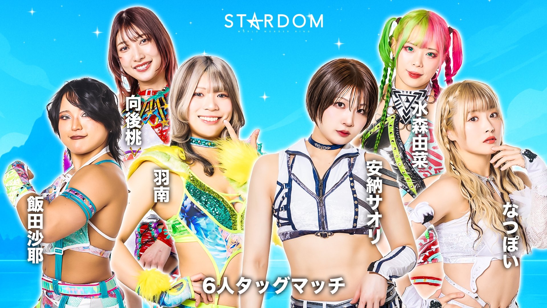 スターダム・ワールドのスターダム - Épisode 58