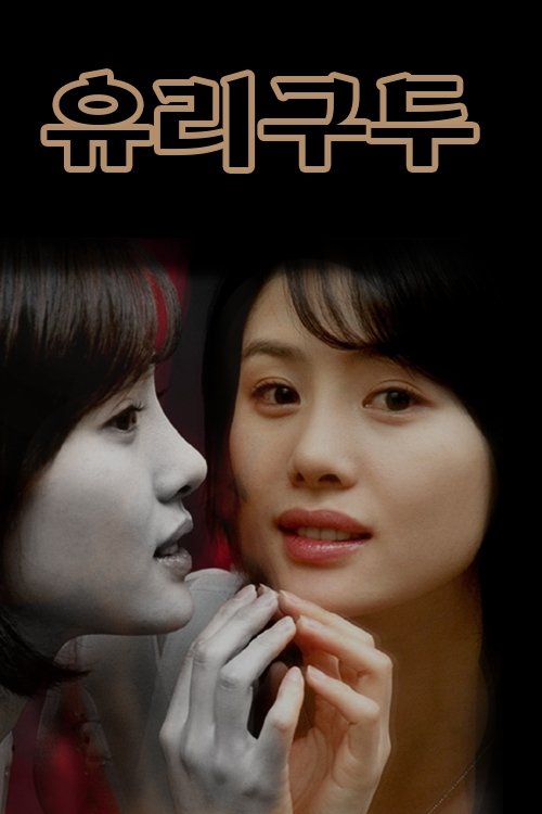 Glass Slippers (N/A) The Poster Database (TPDb)