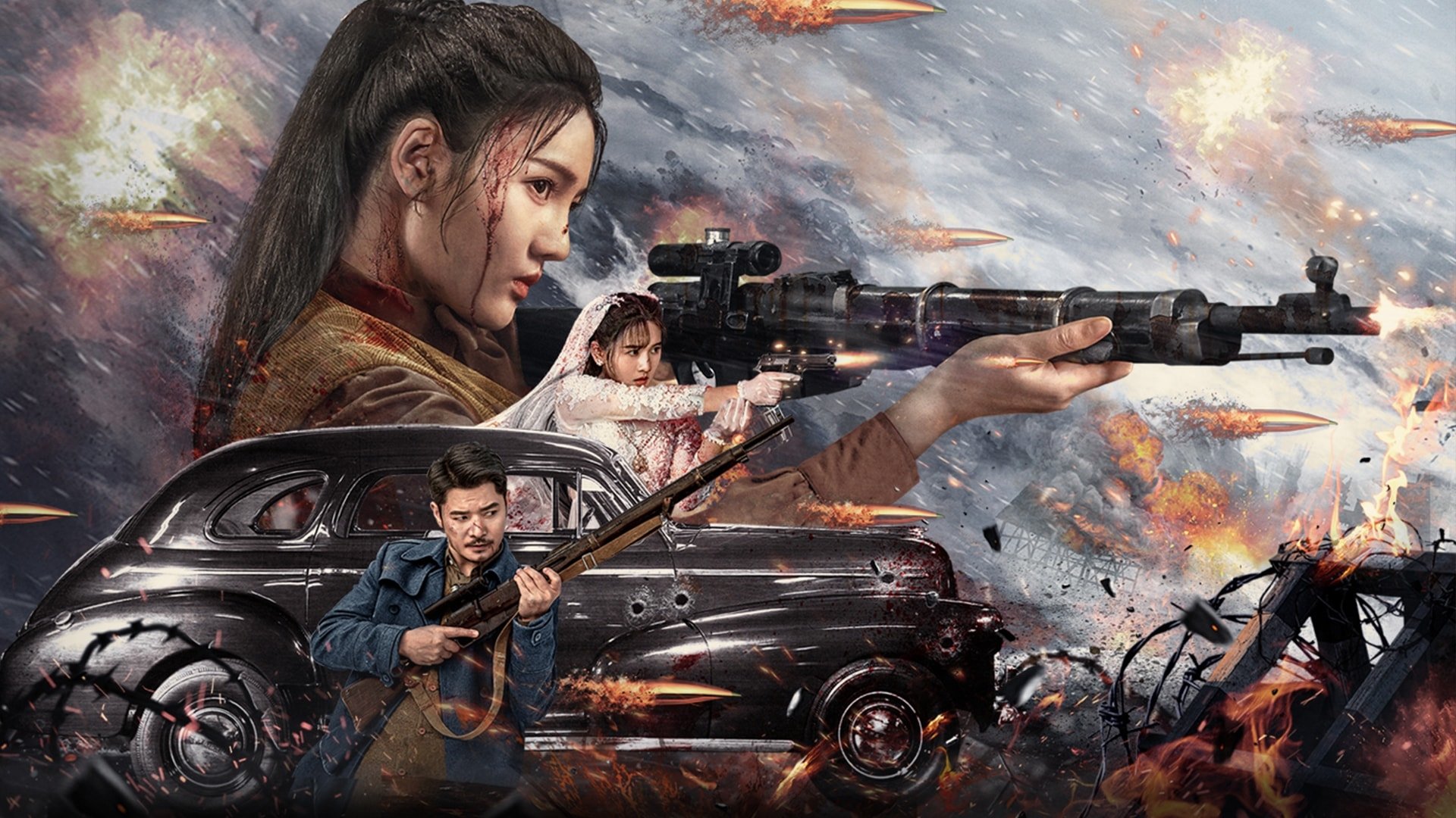 Lethal Crazy Flower (2023)
