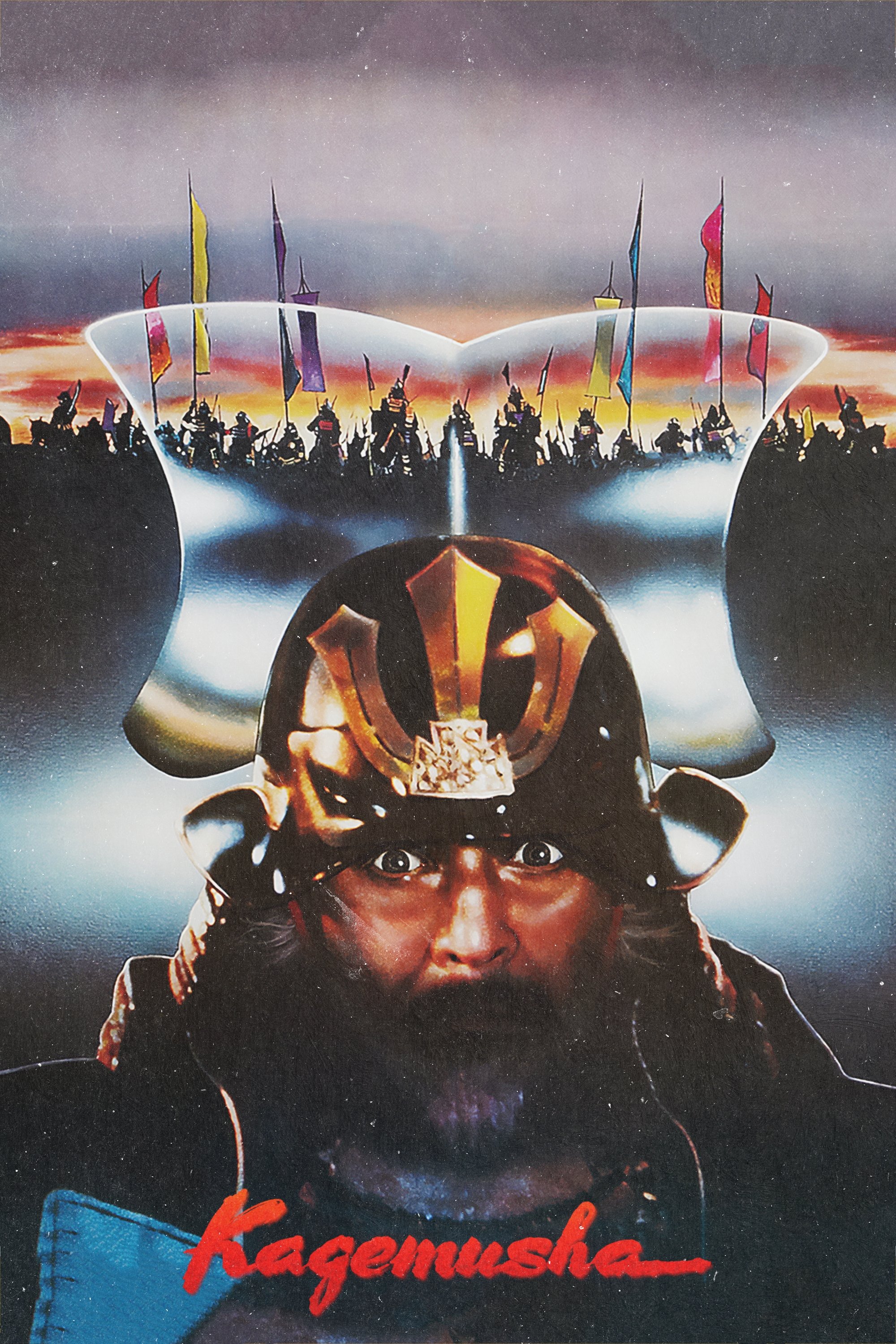 Kagemusha