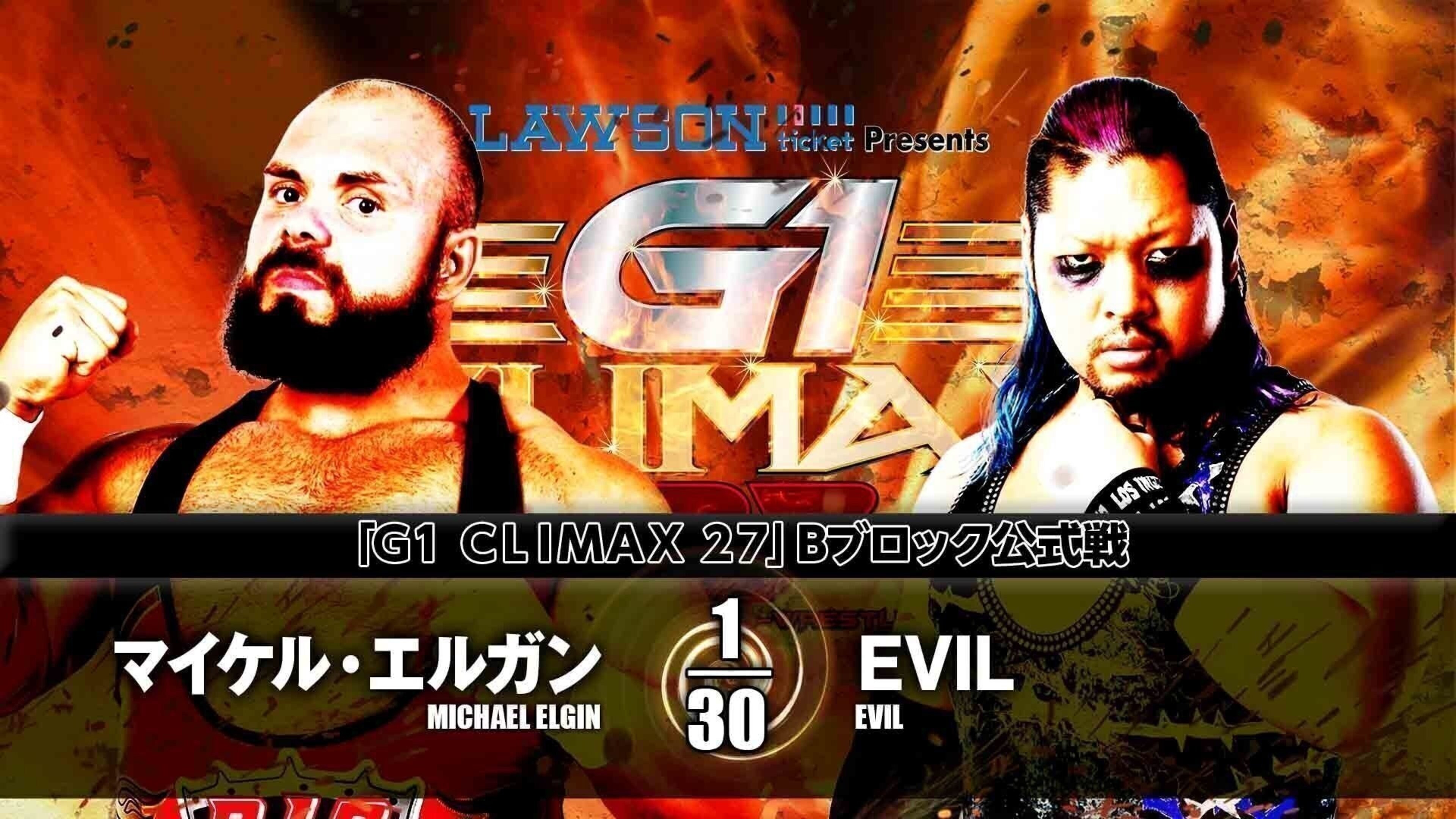 NJPW G1 Climax 27: Day 16 (2017)