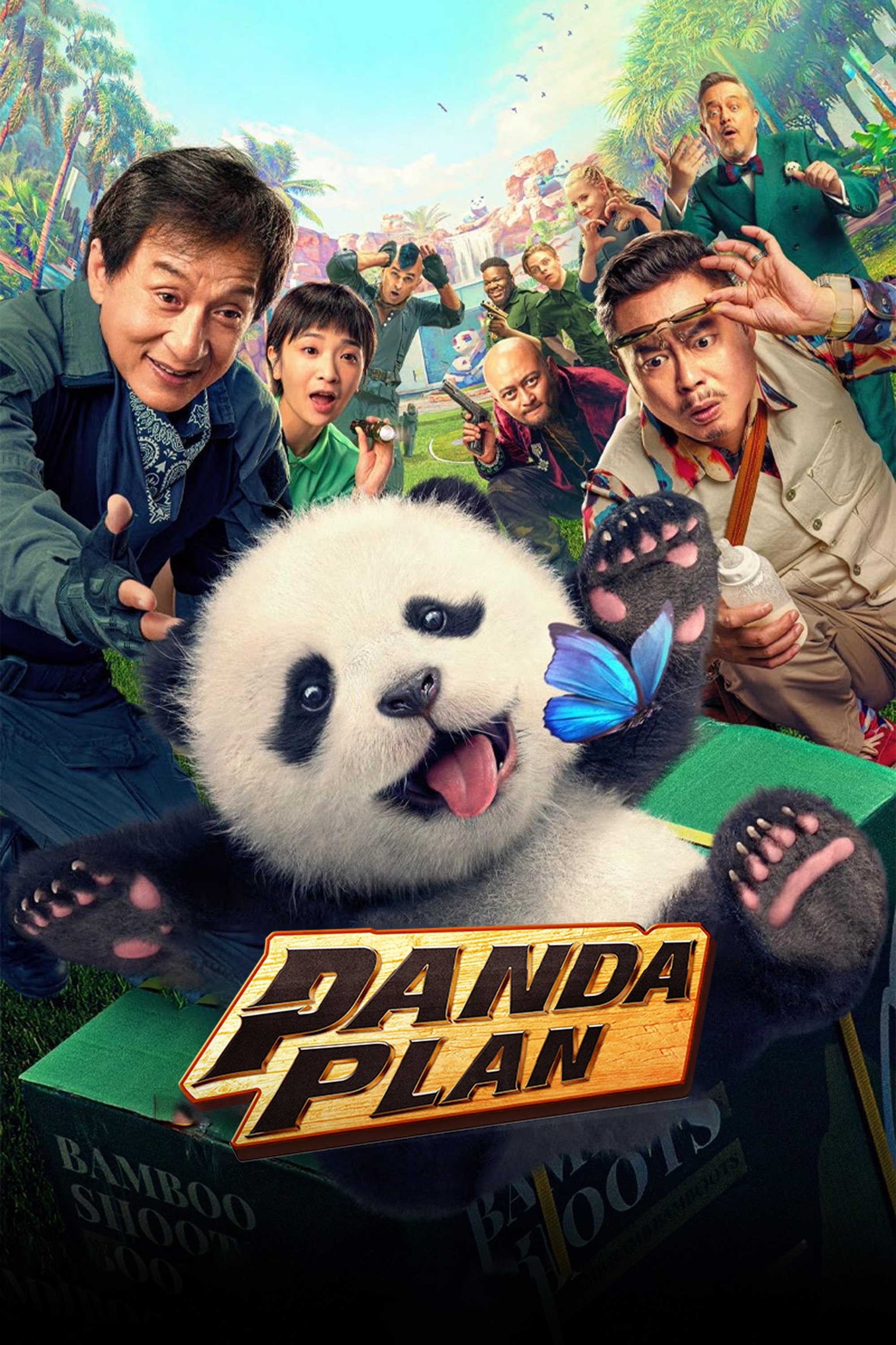 ოპერაცია პანდა "ქართულად" / Panda Plan"Xiong Mao Ji Hua"Операция Панда"2024"qartulad"