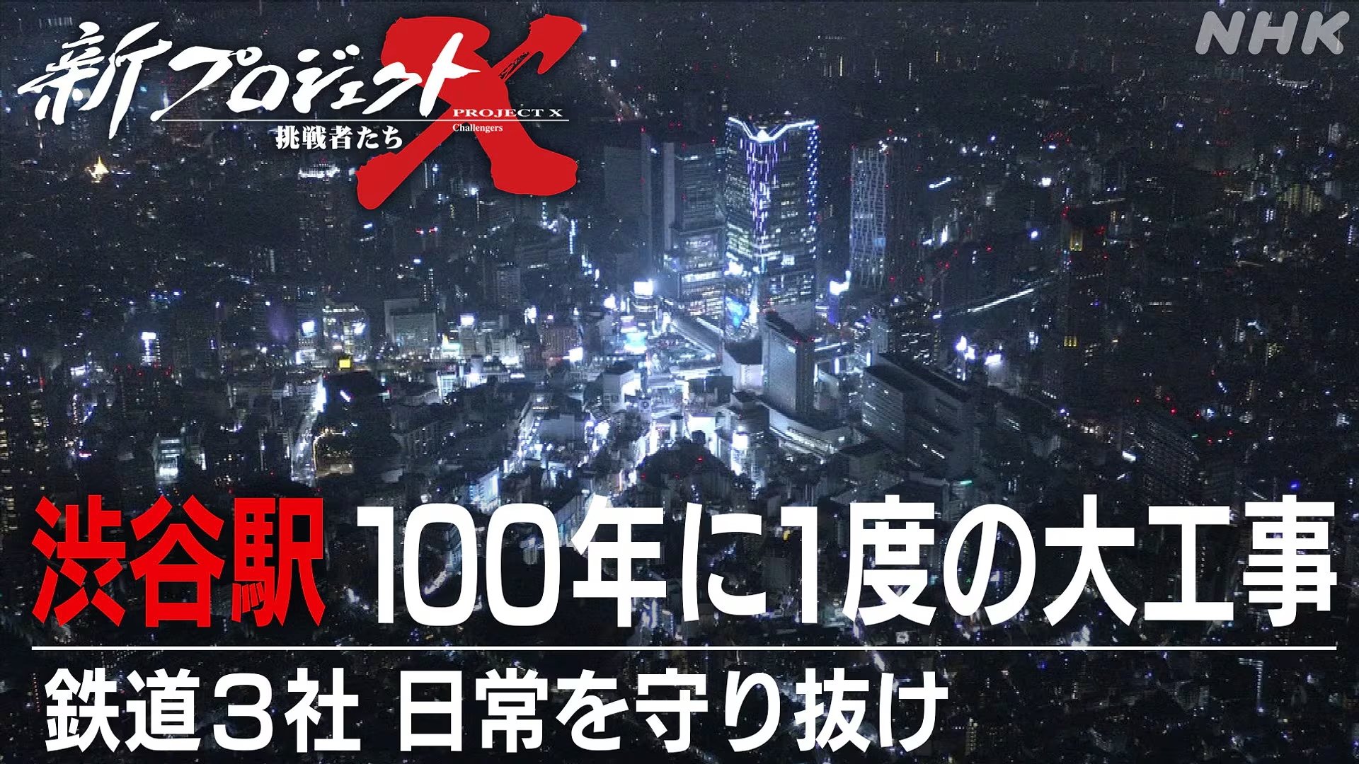 Episode 55
