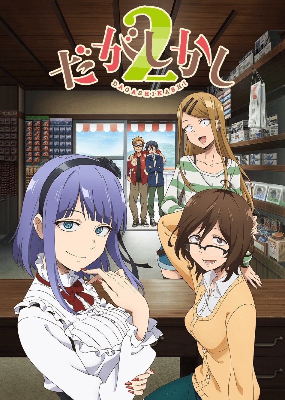 Dagashi Kashi Season 2 (English Dub) Beigoma, Reminiscence, and