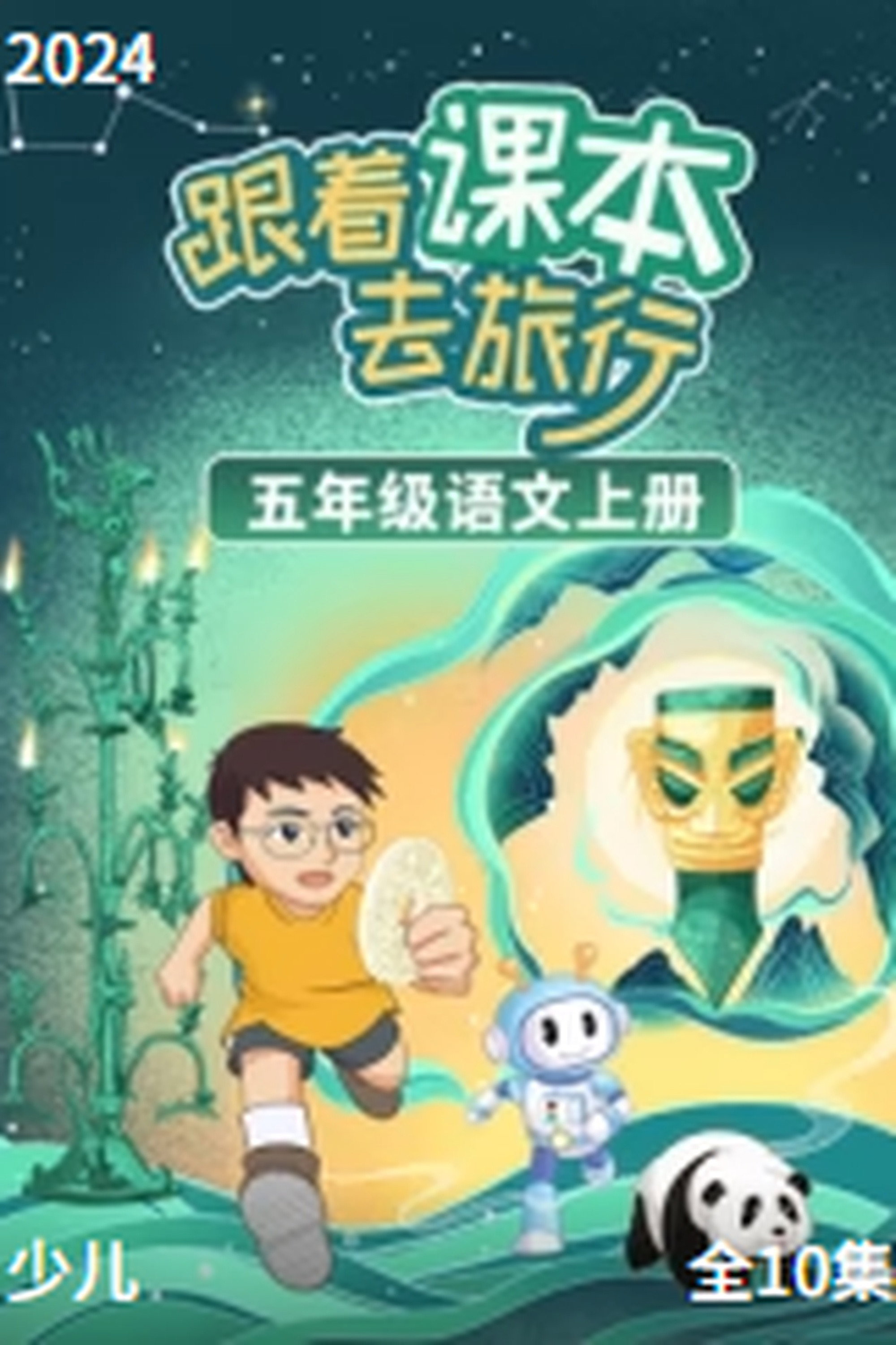 poster season Season 9