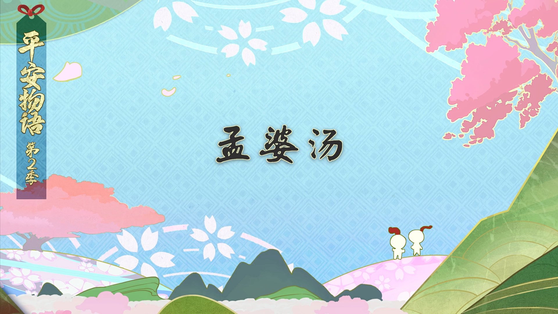 Episode 13