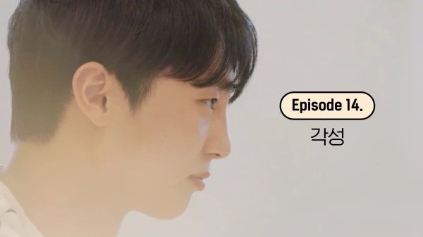 Episode 14