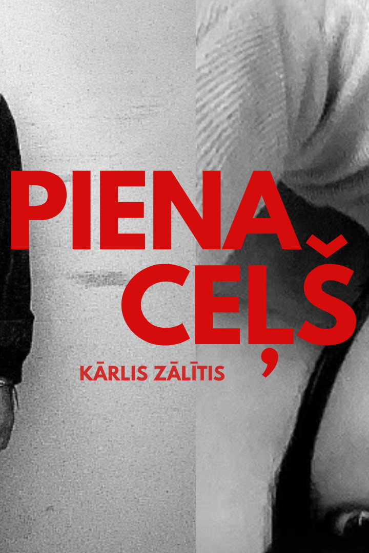Piena Ceļš (2026)