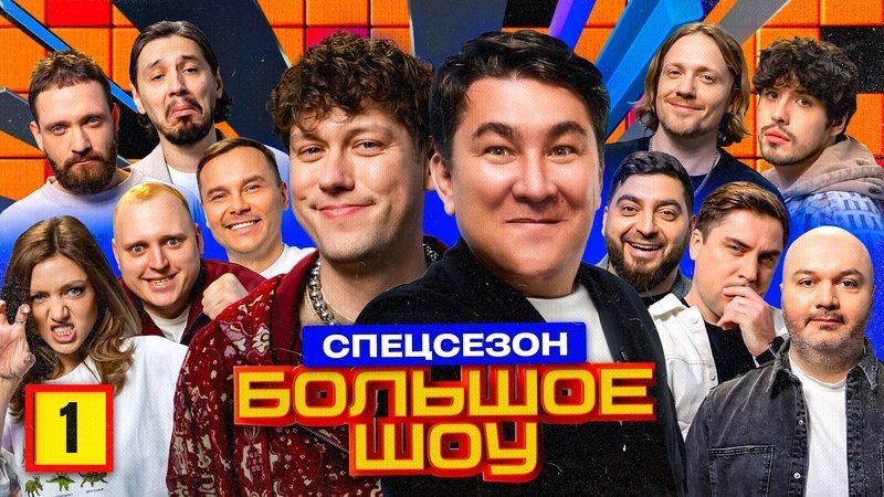 Episode 1