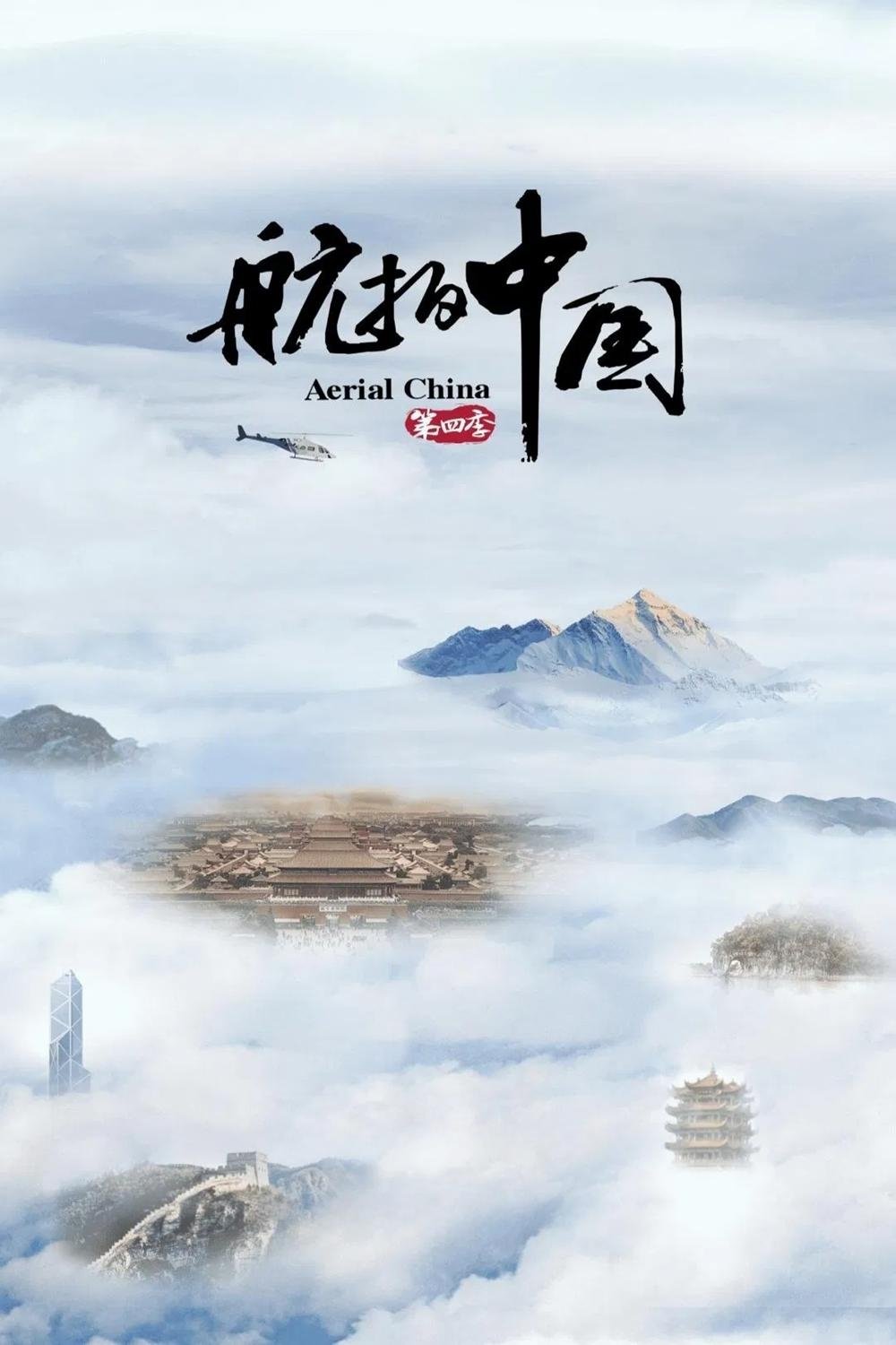 poster season Season 4