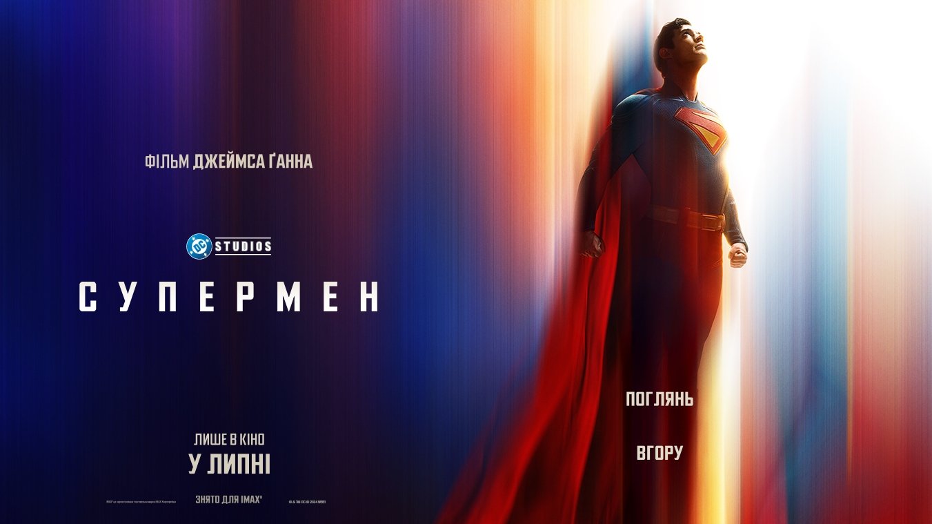 Superman backdrop