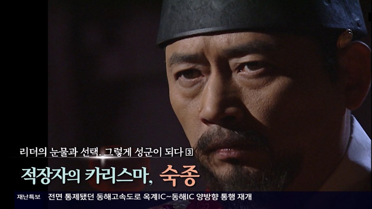 역사저널 그날 - Épisode 350