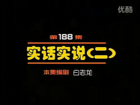 Episode 188