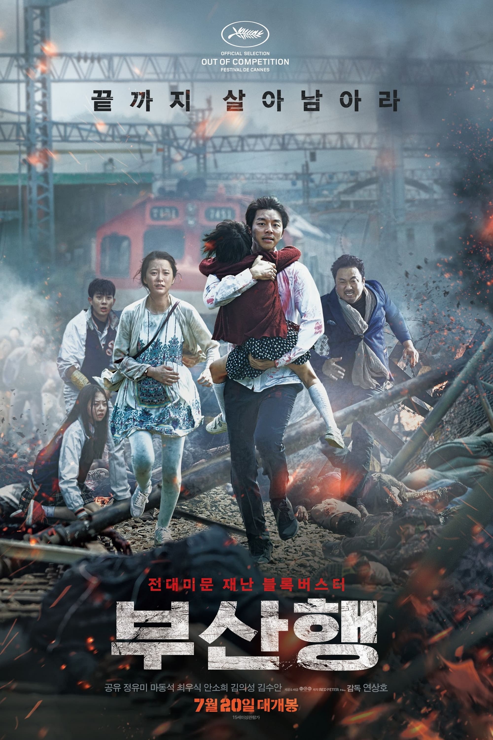 Train to Busan