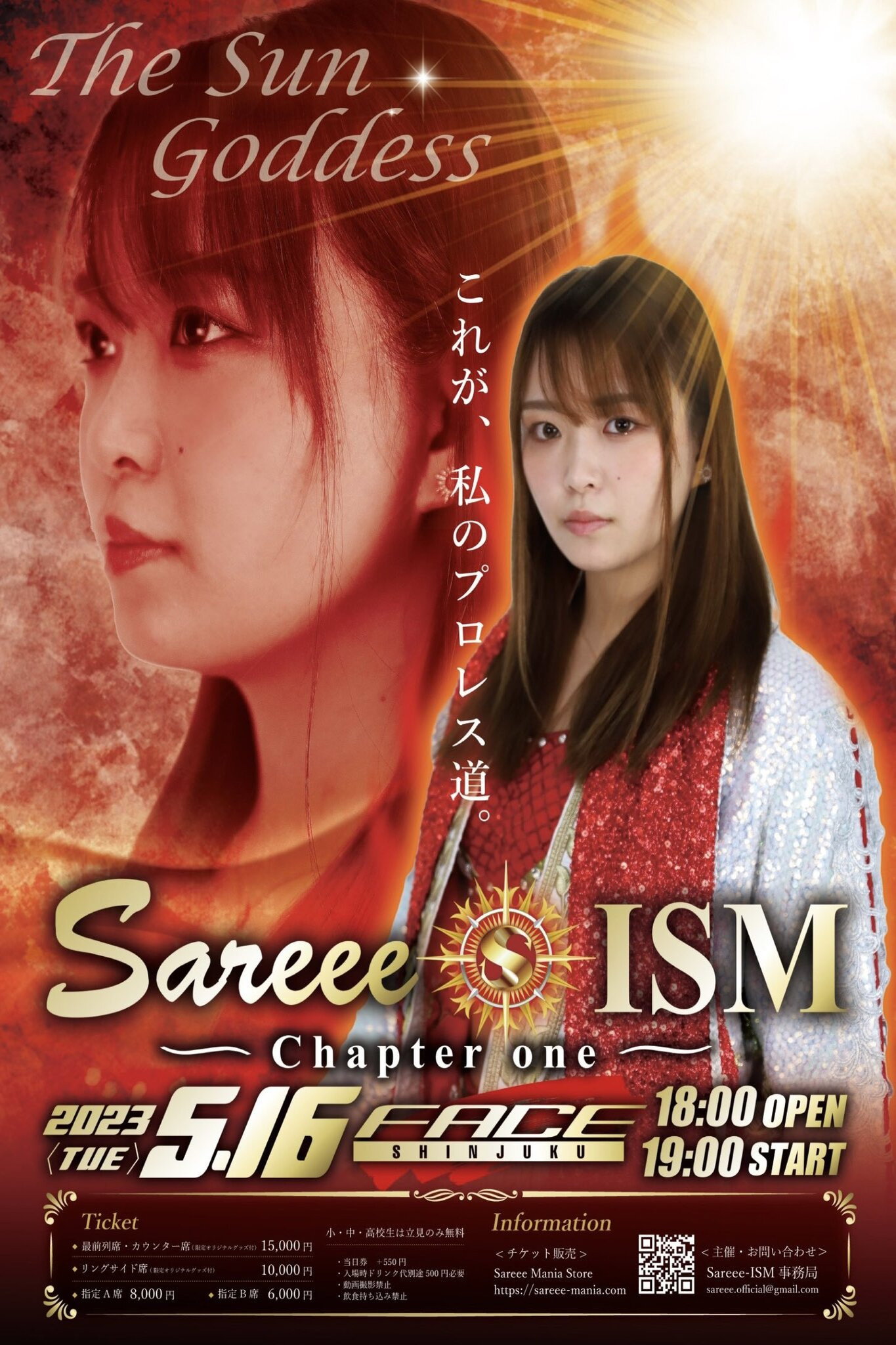 Sareee-ISM - Season 1