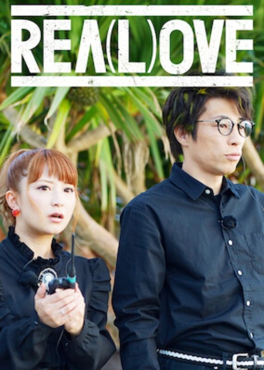 REA(L)OVE - Season 1