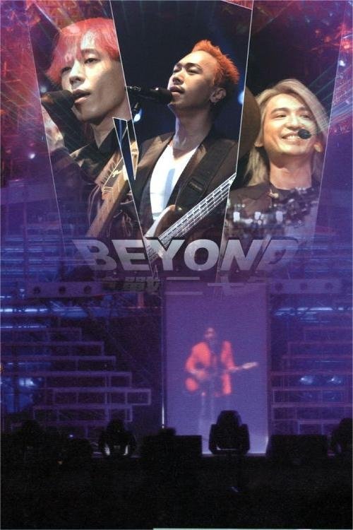 Beyond: the story live2005 Beyond: the story live2005